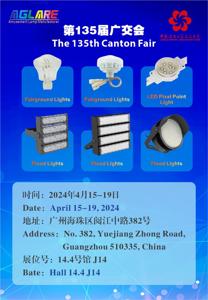 迎战2024广交会 | 必发照明AGLARE系列闪灼国际舞台 